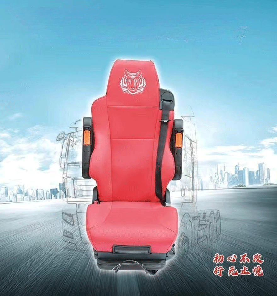 司機座椅